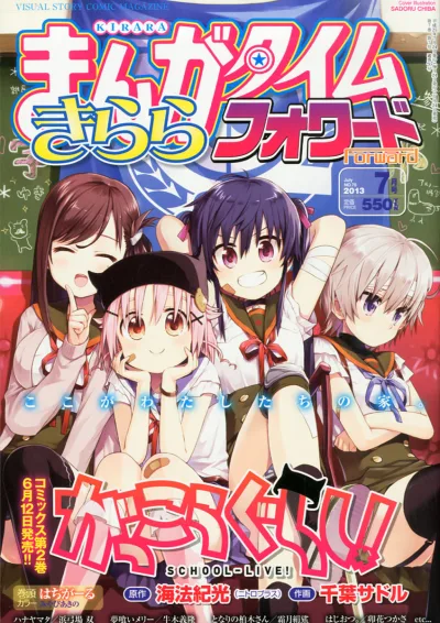 Cover of Issue #70