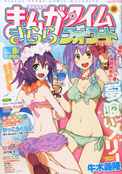 Cover of Issue #71
