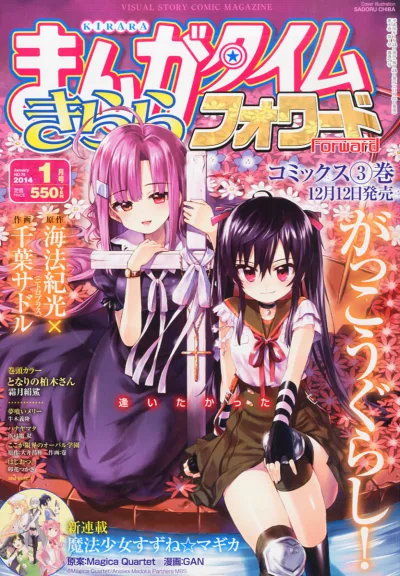 Cover of Issue #76