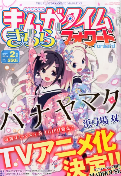 Cover of Issue #77