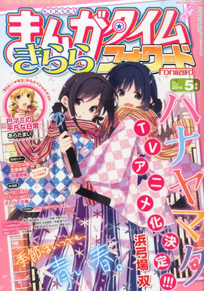 Cover of Issue #80