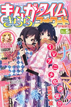 Issue #80