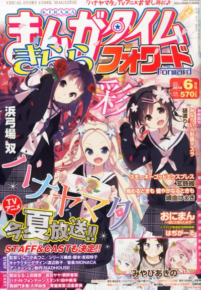 Cover of Issue #81
