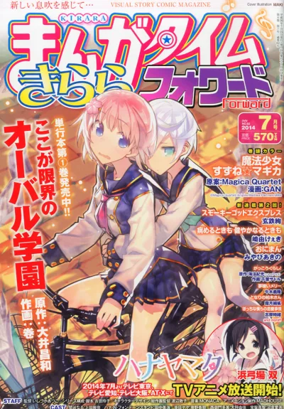 Cover of Issue #82