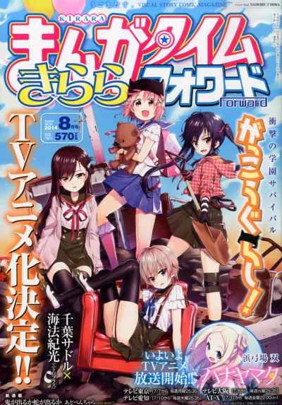 Cover of Issue #83