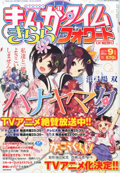 Cover of Issue #84