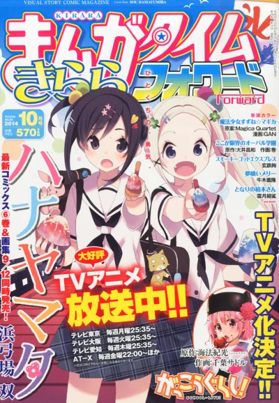 Cover of Issue #85
