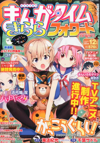 Cover of Issue #87
