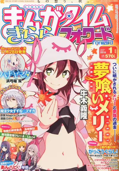 Cover of Issue #88