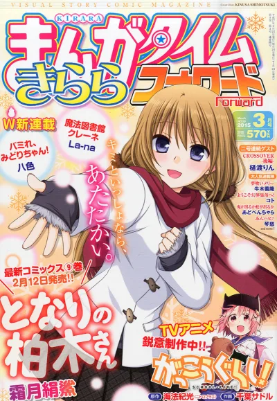 Cover of Issue #90
