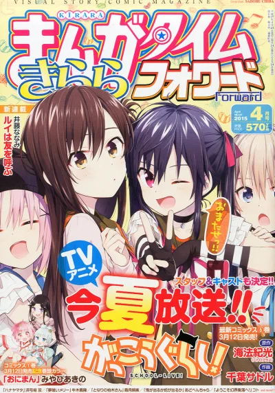 Cover of Issue #91