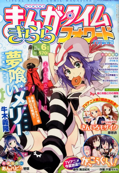 Cover of Issue #93