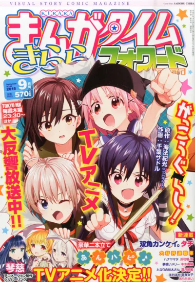 Cover of Issue #96