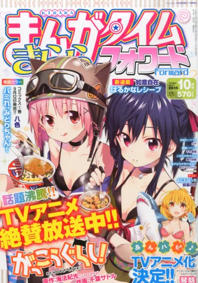 Cover of Issue #97