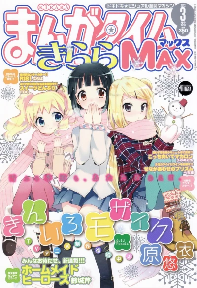 Cover of No. 3, 2013