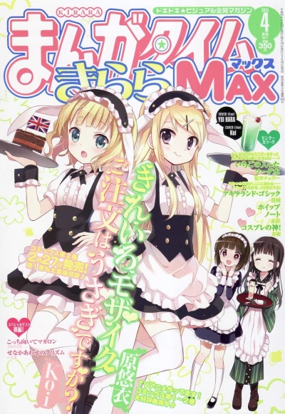 Cover of No. 4, 2013