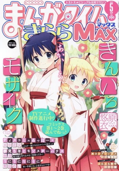 Cover of No. 5, 2013