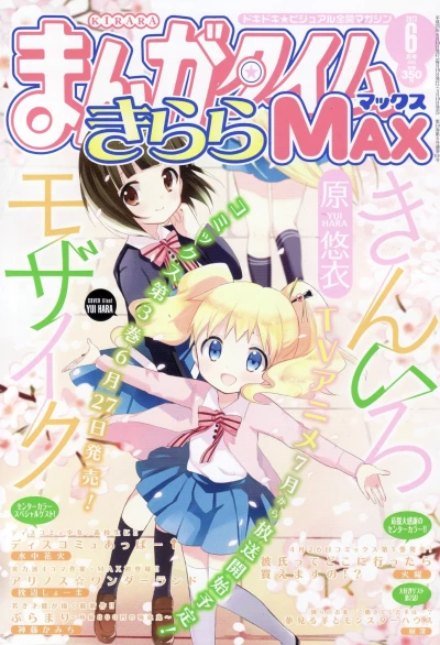 Cover of No. 6, 2013