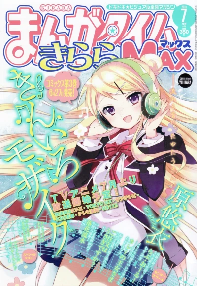 Cover of No. 7, 2013