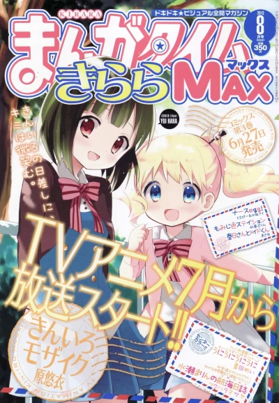 Cover of No. 8, 2013