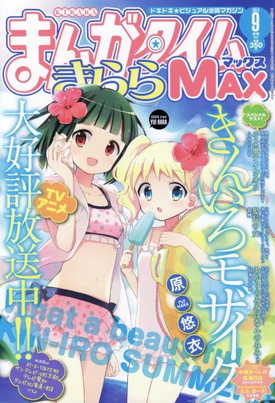 Cover of No. 9, 2013