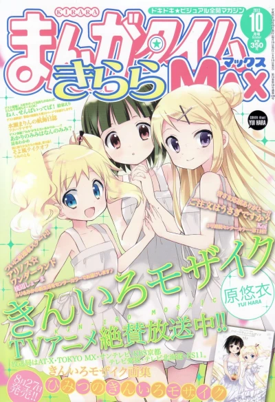 Cover of No. 10, 2013