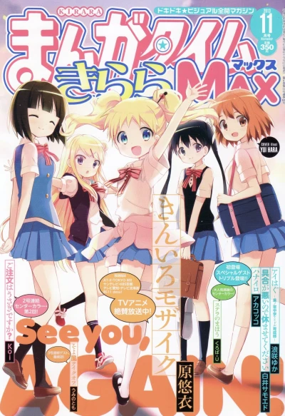 Cover of No. 11, 2013