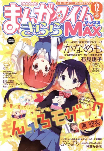 Cover of No. 12, 2013