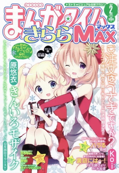 Cover of No. 2, 2014