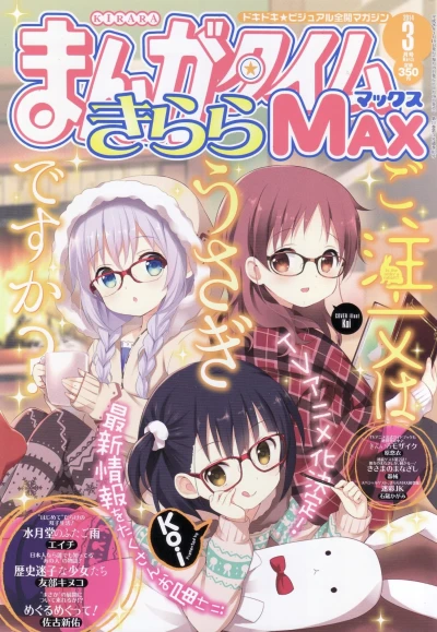 Cover of No. 3, 2014