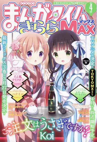 Cover of No. 4, 2014