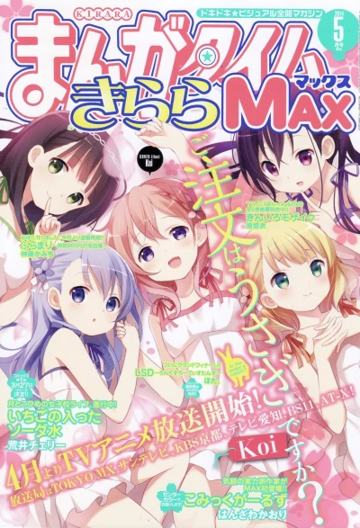 Cover of No. 5, 2014