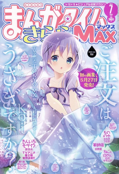 Cover of No. 7, 2014