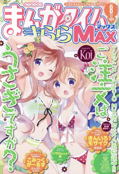 Cover of No. 8, 2014