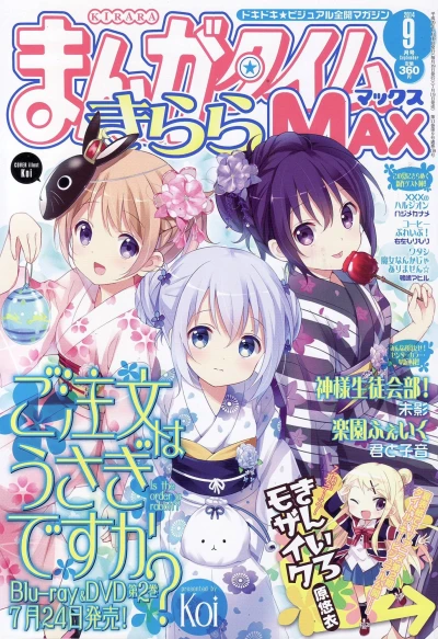 Cover of No. 9, 2014