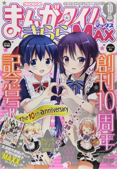 Cover of No. 10, 2014