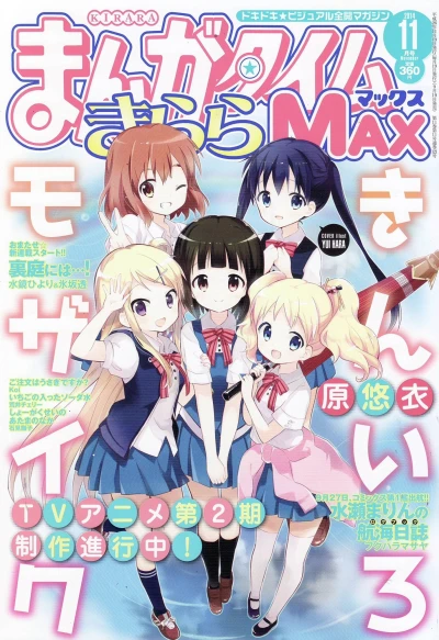 Cover of No. 11, 2014