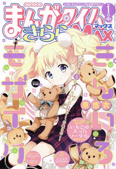 Cover of No. 1, 2015