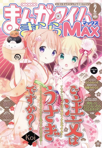 Cover of No. 2, 2015