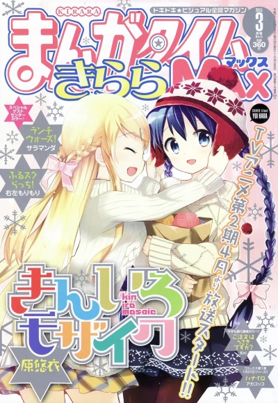 Cover of No. 3, 2015
