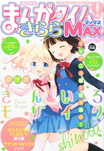 Cover of No. 6, 2015