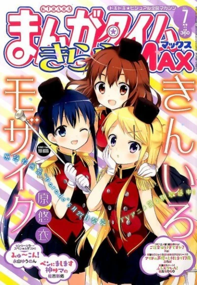 Cover of No. 7, 2015