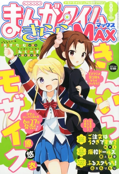Cover of No. 8, 2015