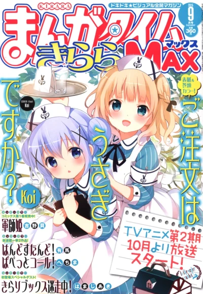 Cover of No. 9, 2015