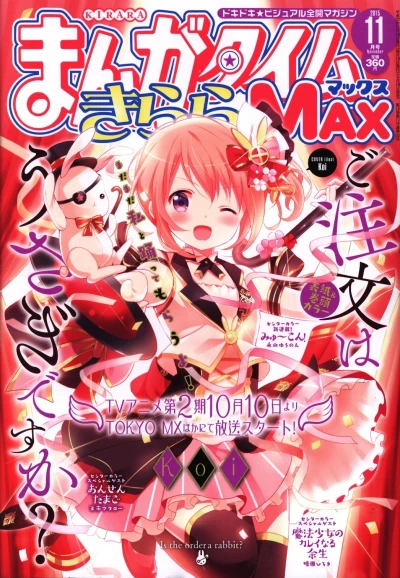 Cover of No. 11, 2015