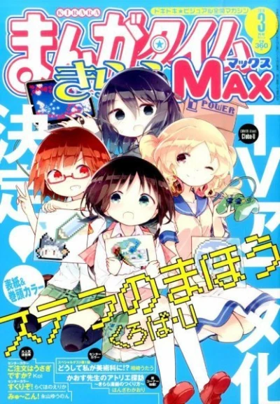 Cover of No. 3, 2016