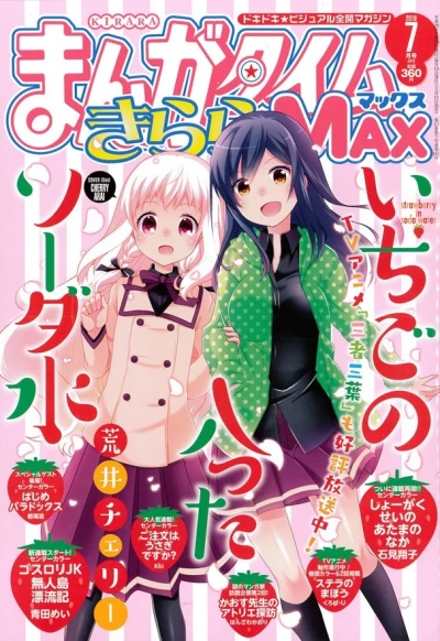 Cover of No. 7, 2016