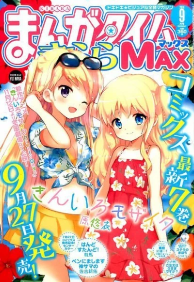 Cover of No. 9, 2016