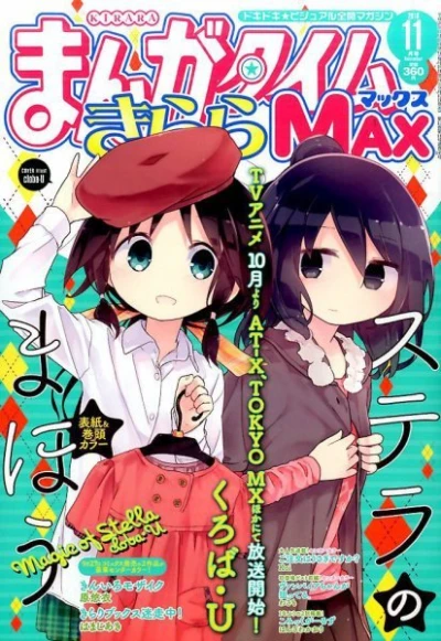 Cover of No. 11, 2016