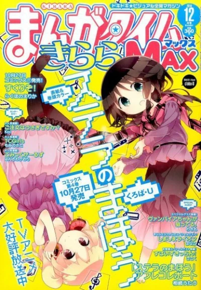 Cover of No. 12, 2016